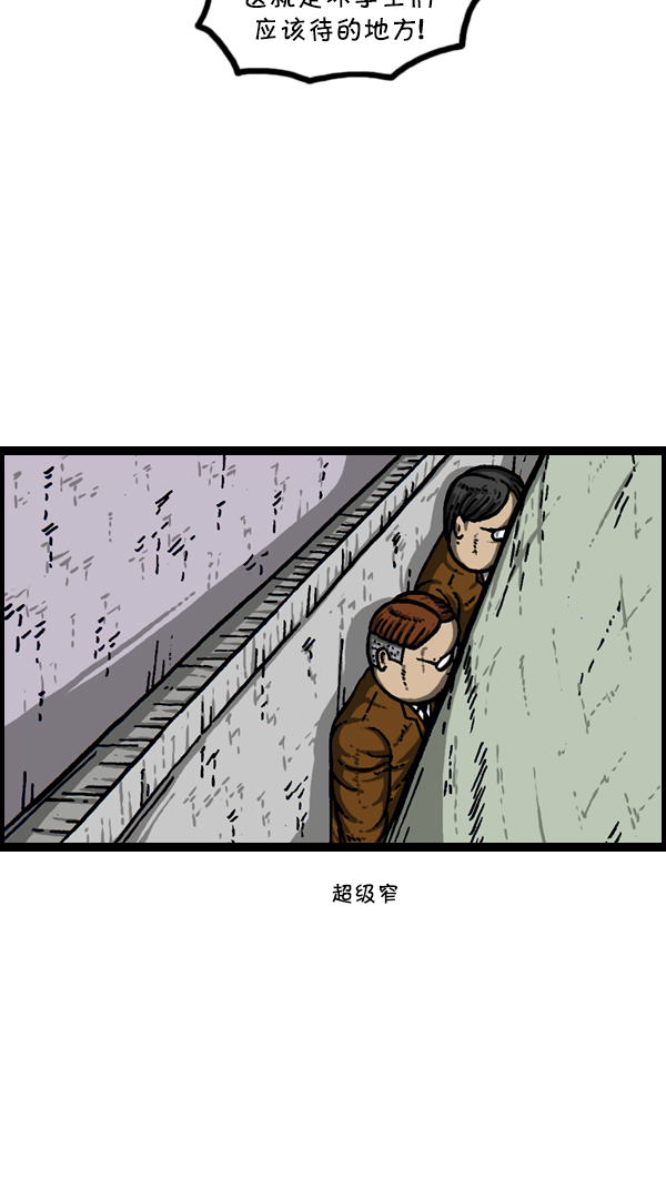 [第304话] 小巷子10