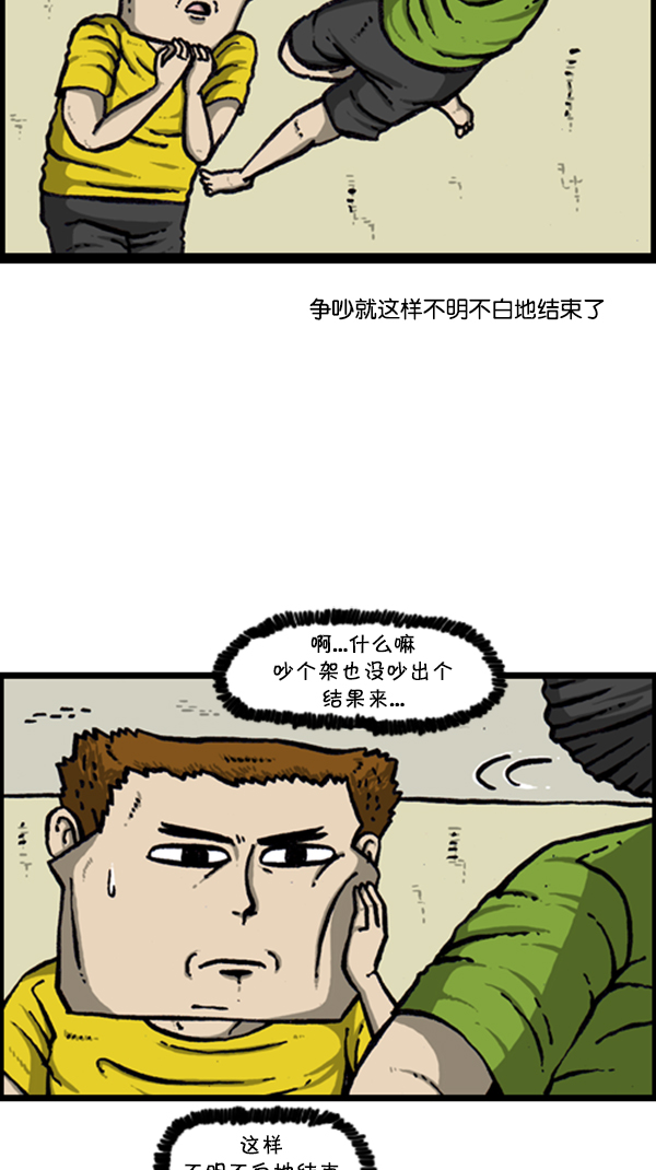[第292话] 棒球女足球男37