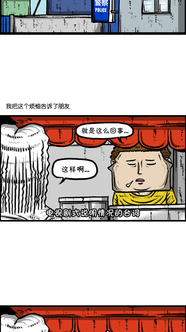 [第301话] 啊，我的手机10
