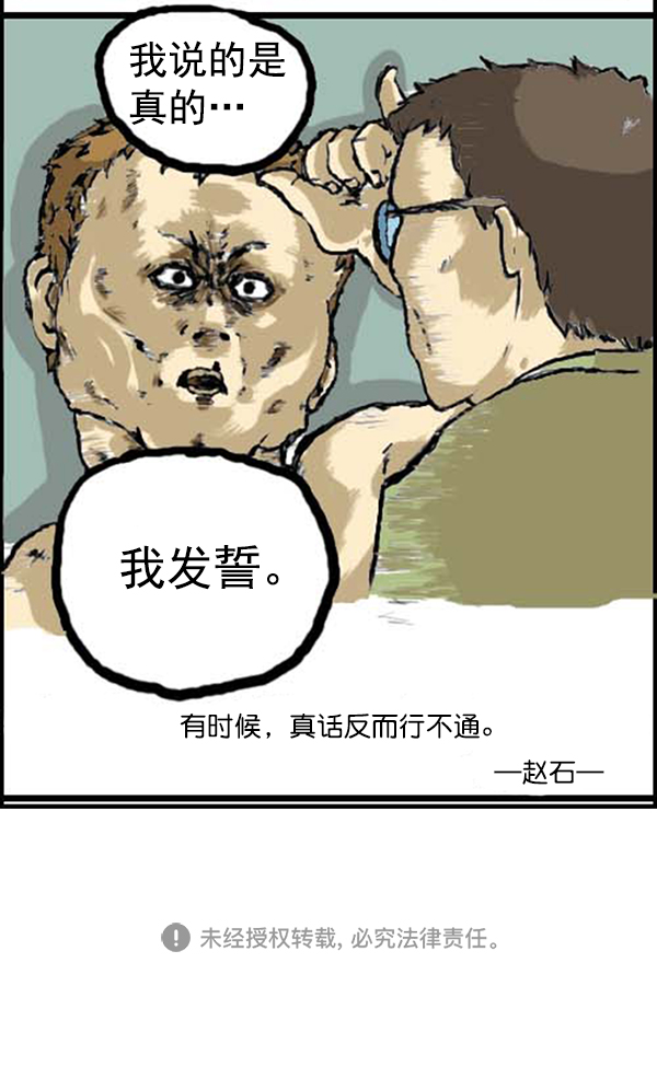 补充篇 [305话] 真相10