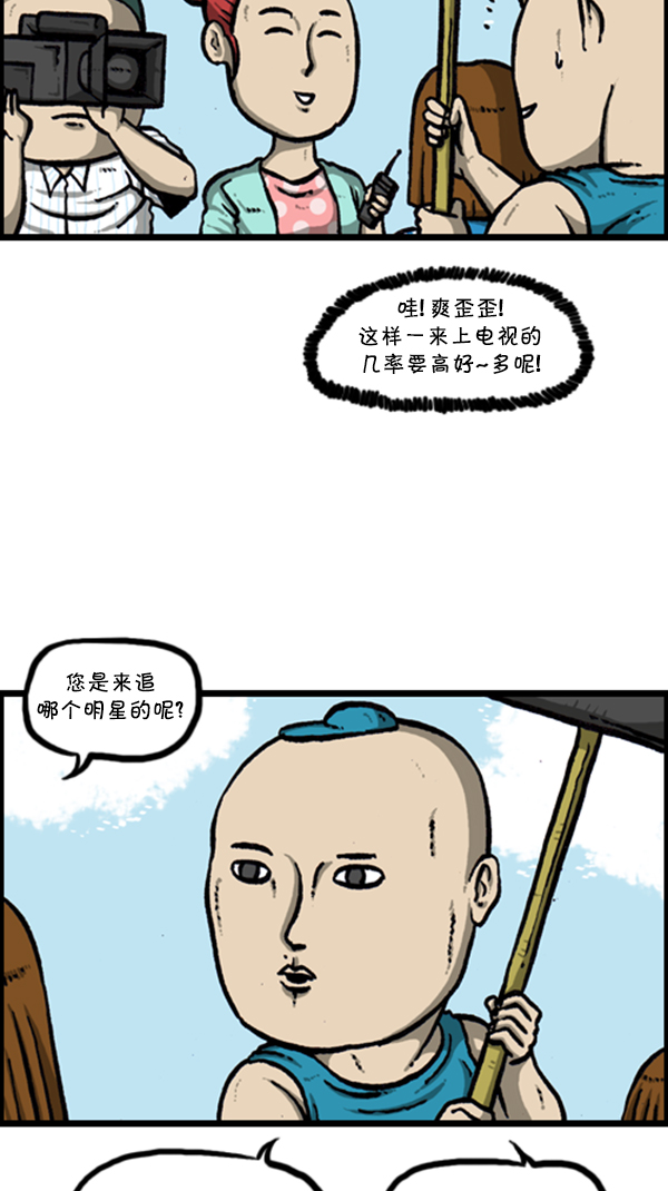 [第289话] 上电视38
