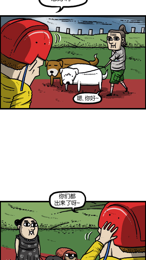 [第113话] 狗车2