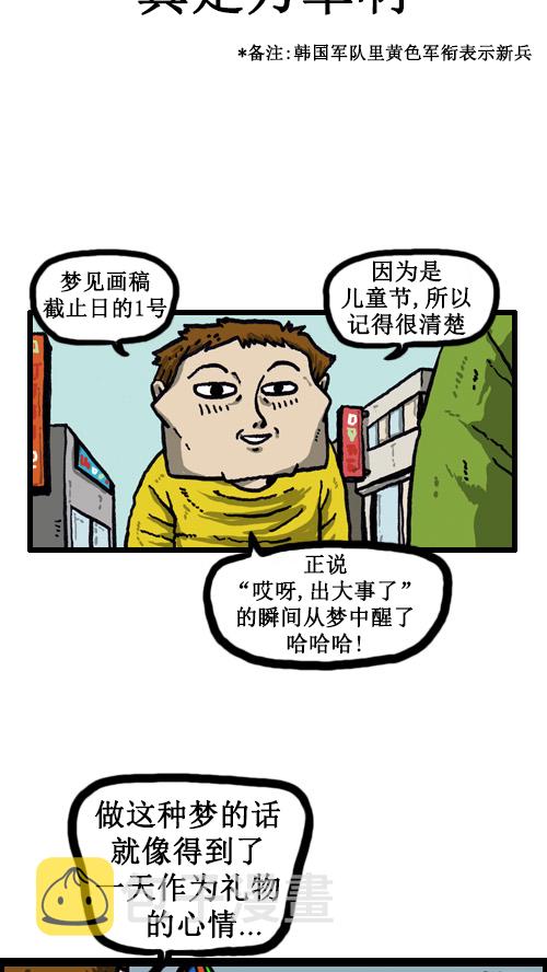 [第33话] 比克大魔王梦12