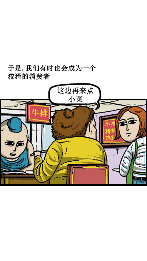 [第56话] 价格 vs 顾客8