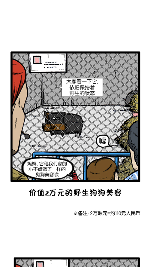 [第134话] 轰轰历险记16