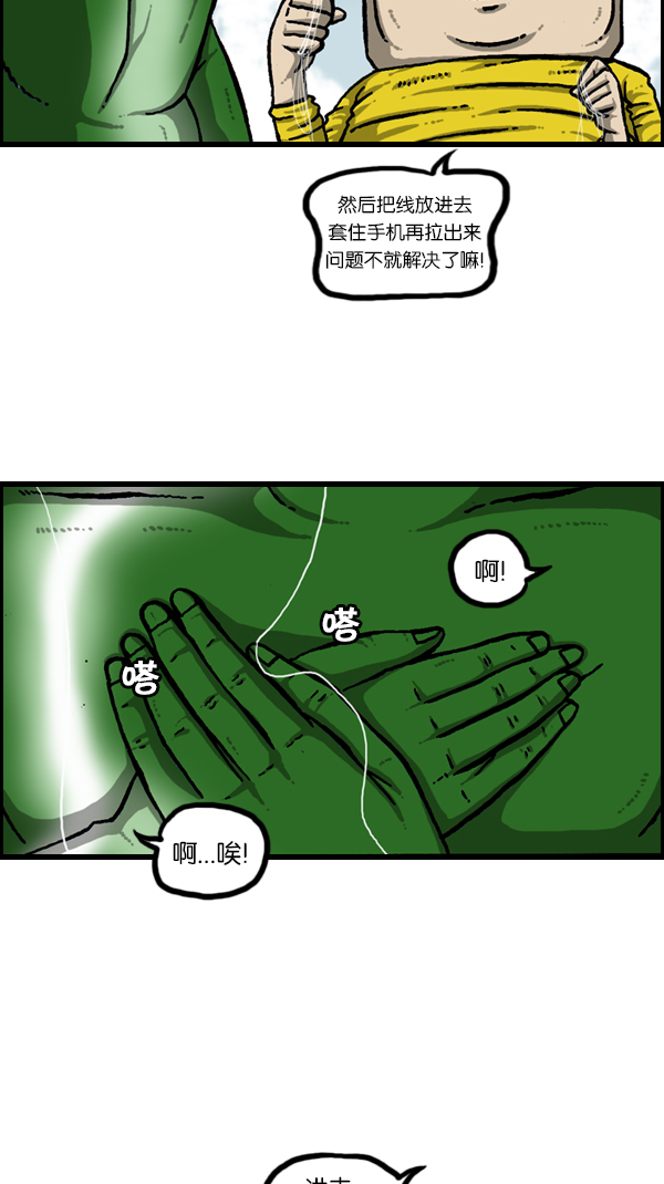 [第178话] 新手机23