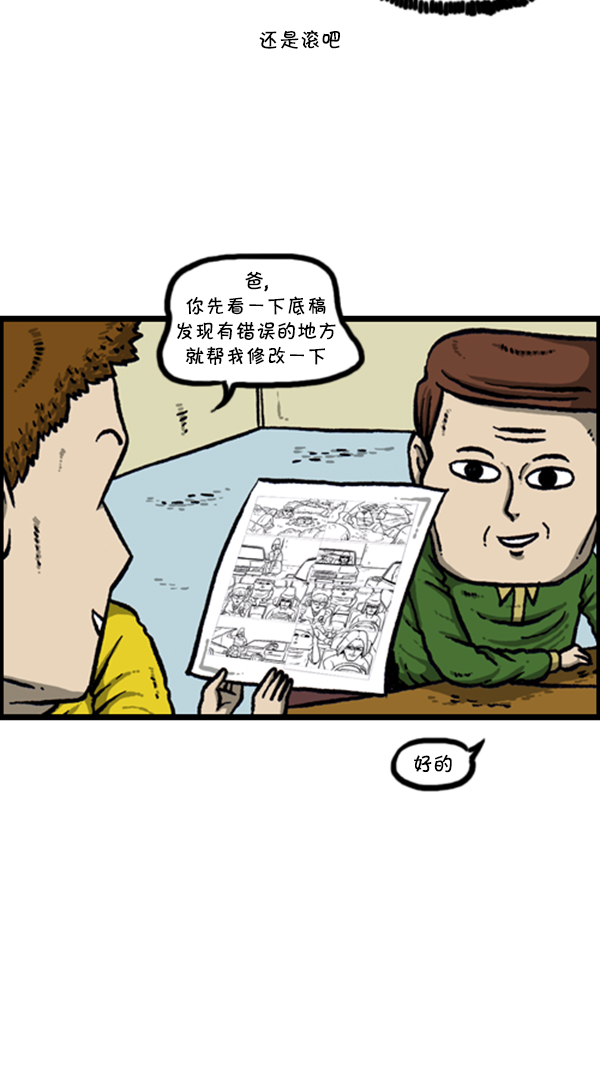 [第282话] 助理10