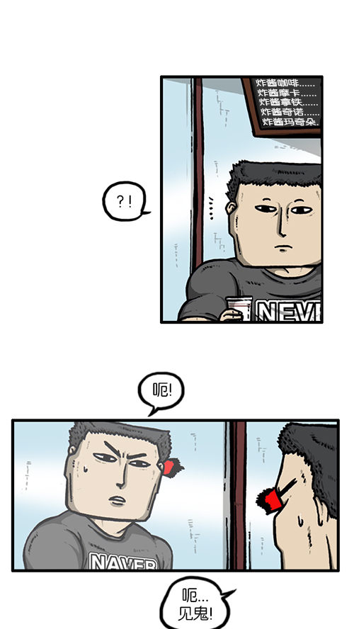 [第138话] 战斗13