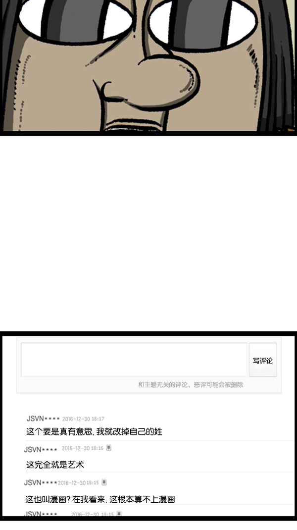 [第272话] 得忍住...33