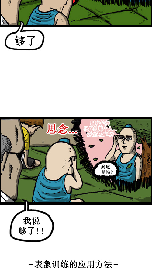 [第46话] 自我斗争12