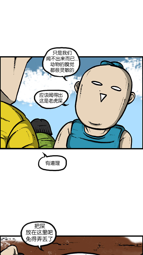 [第133话] 那山那人那狗29