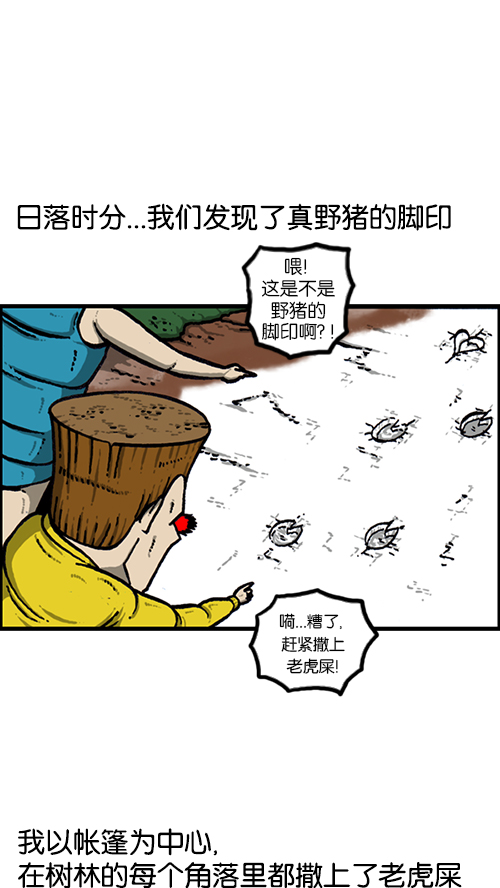 [第133话] 那山那人那狗39