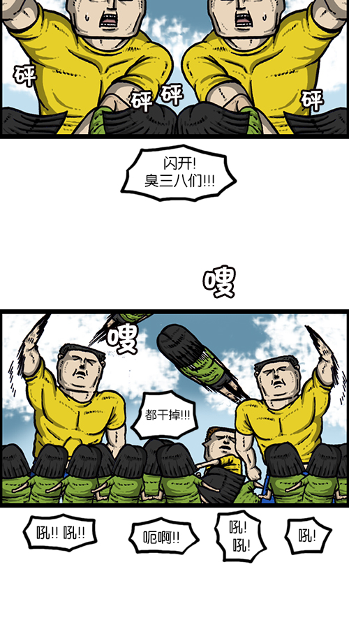 [第158话] 爱凤们38