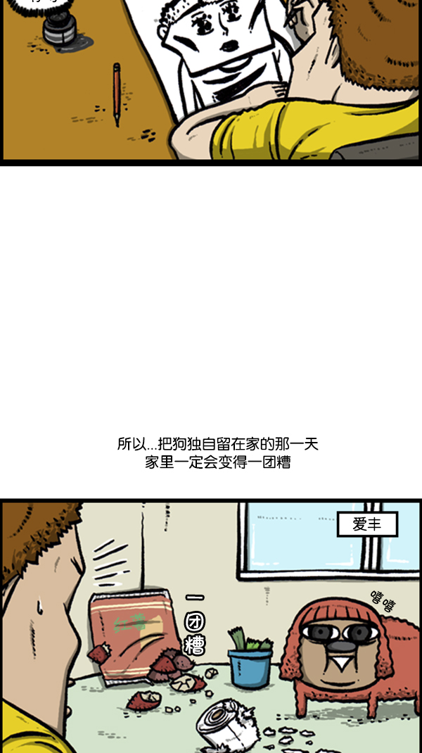 [第251话] 小狗当家8
