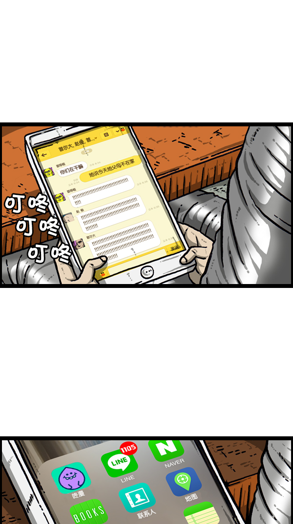 [第302话] 恋爱新手16