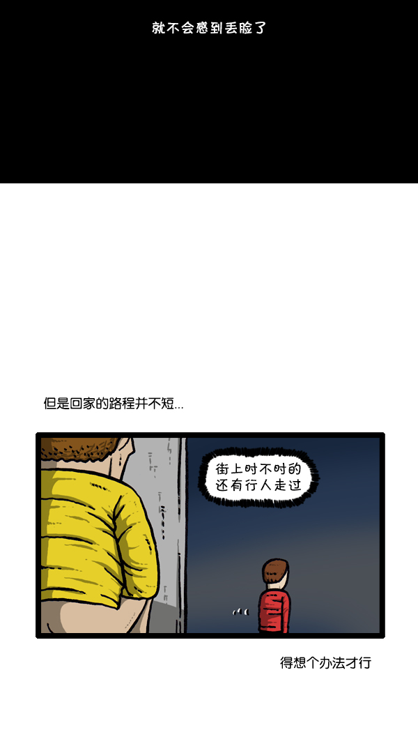 [第296话] 黑夜传说59