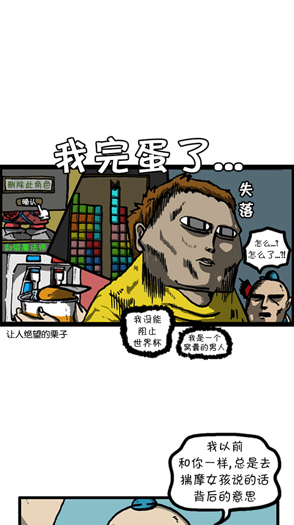 [第210话] 那个女孩好像喜欢我8