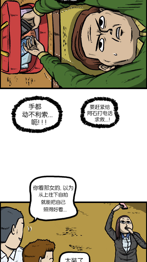 [第93话] 卧金刚式8