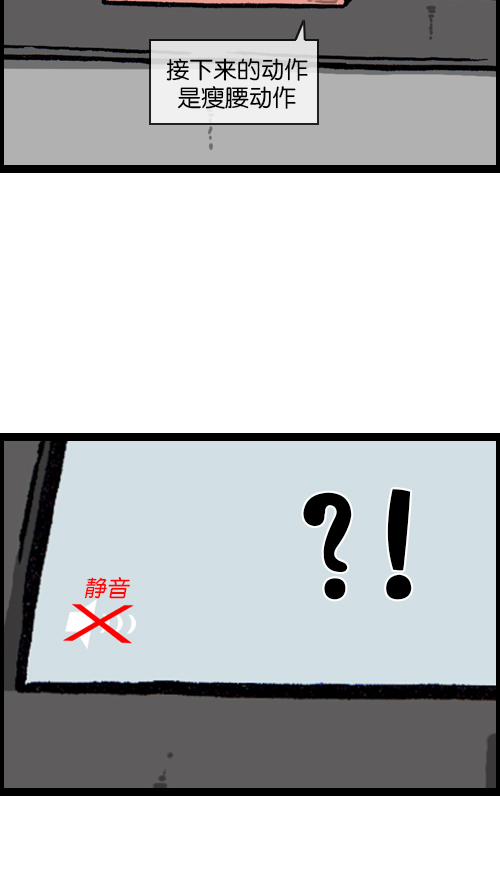 [第94话] 妈妈的瘦身计划24