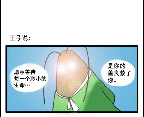 补充篇 [327话] 善行9