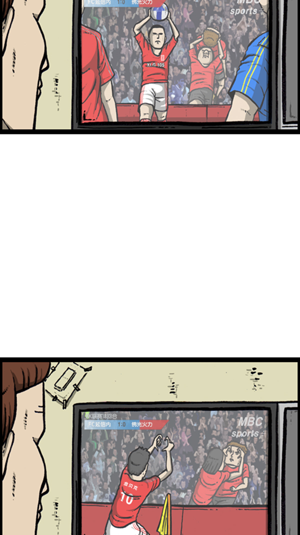 [第292话] 棒球女足球男53