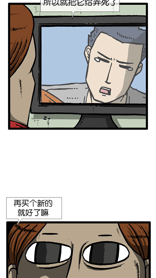 [第137话] 重振家威58