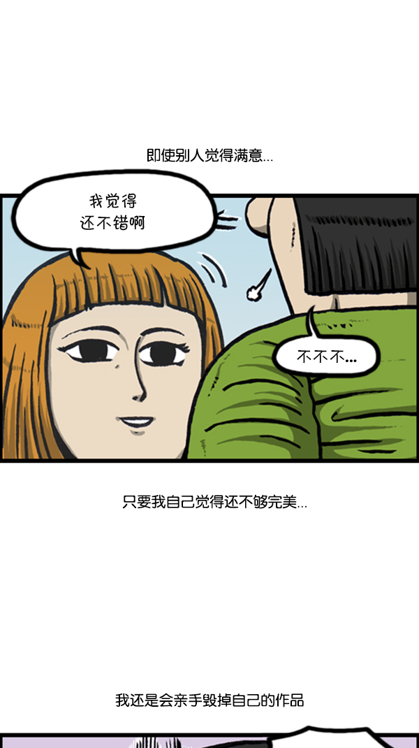 [第229话] 2016年下半年职业调查17
