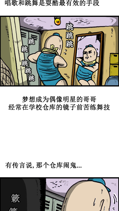 [第65话] 想被看好的日子9