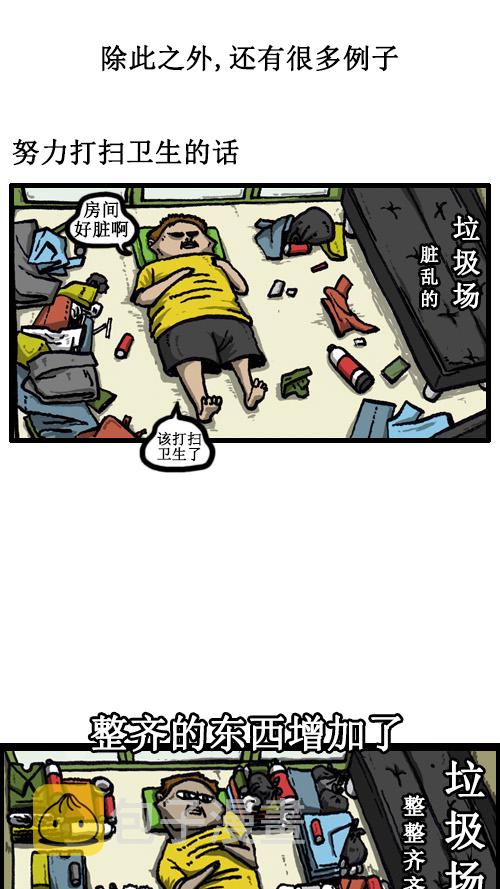 [第39话] 总是在奇怪的方面增加7