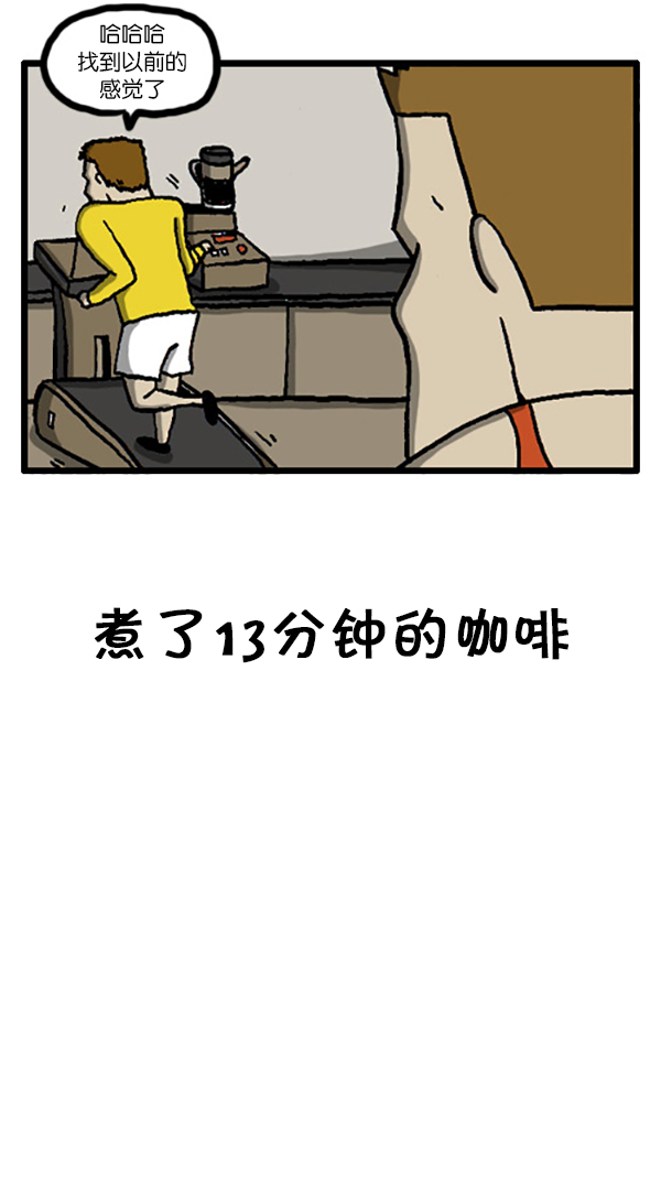 [第201话] 软骨男11