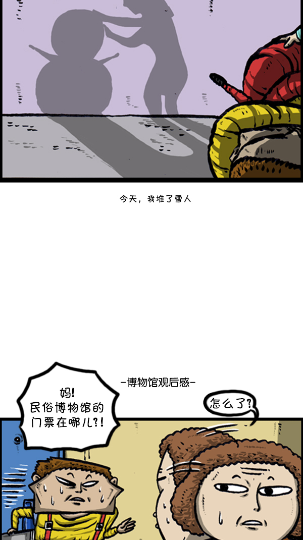 [第239话] 一天之内完成寒假作业15