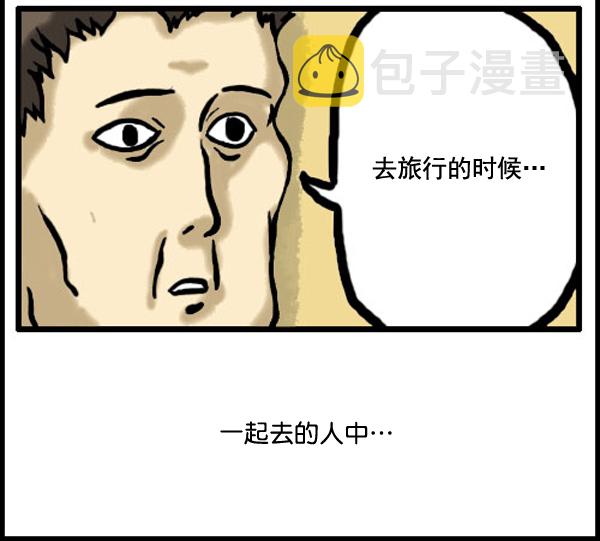 补充篇 [333话] 旅行10