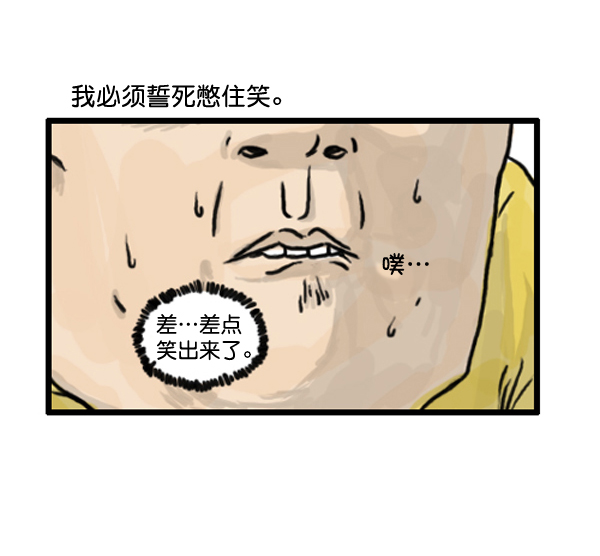 补充篇 [373话] 嘻哈精神7