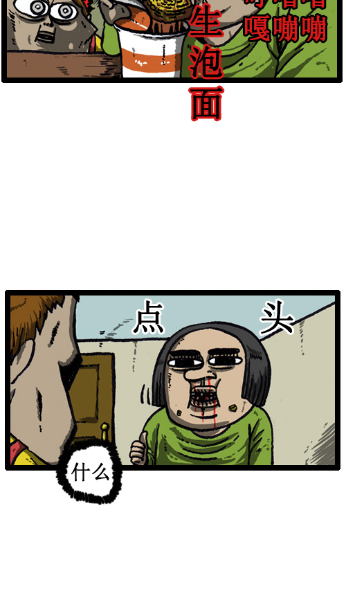 [第35话] 发明王赵发明4