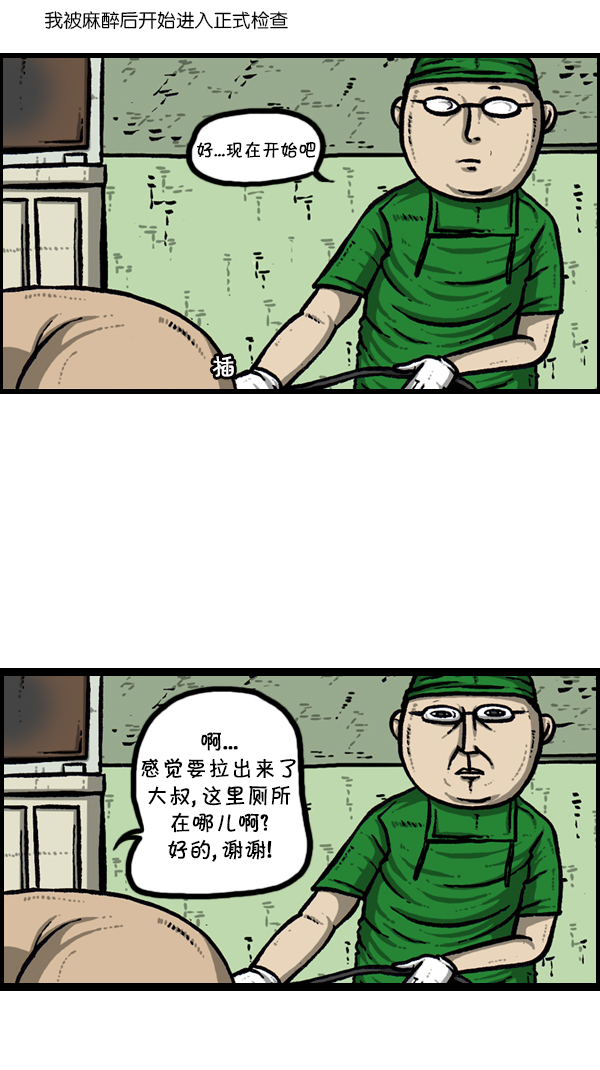 [第300话] 大肠内视镜检查8