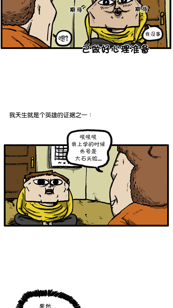 [第208话] 赵英雄6