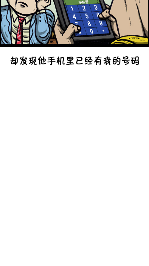 [第72话] 同学聚会上的形式主义18