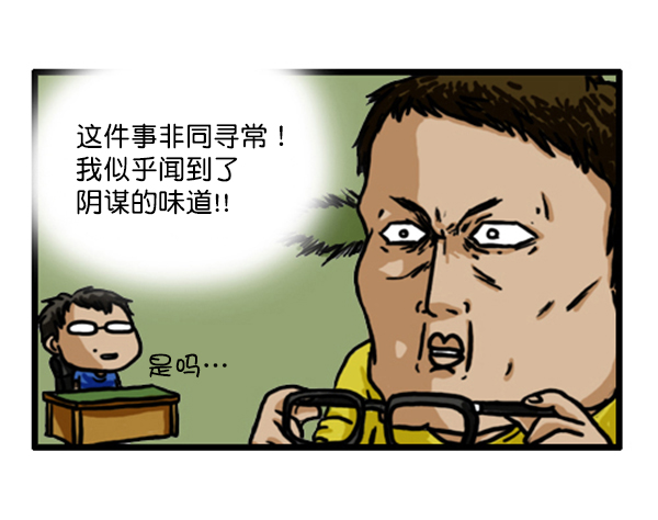 补充篇 [350话] 搜查9级（1）6