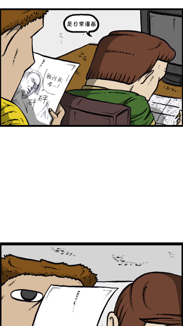 [第286话] 挑战！漫画家长24