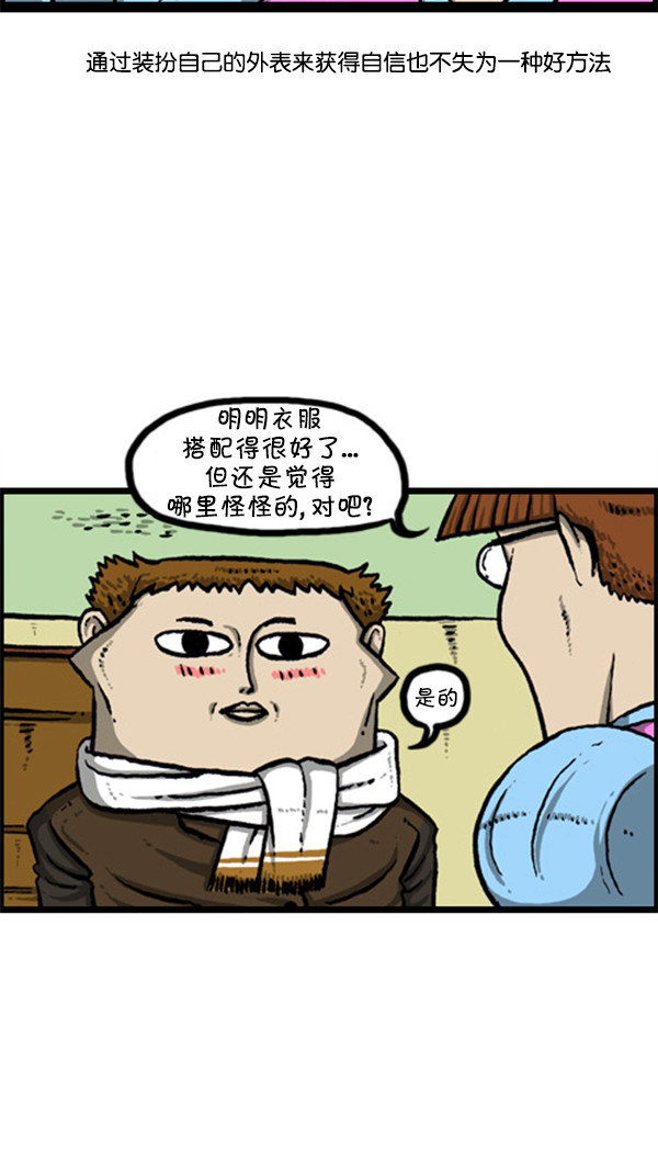 [第247话] 恐惧恐惧症5