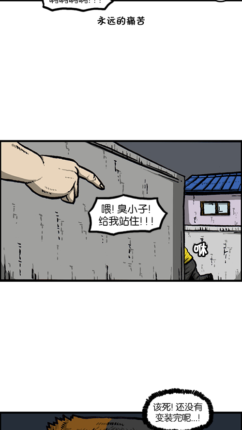 [第151话] 壁画兄弟42