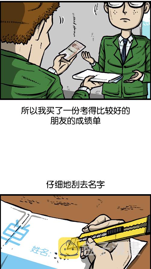 [第111话] 只有我知道的那个地方24
