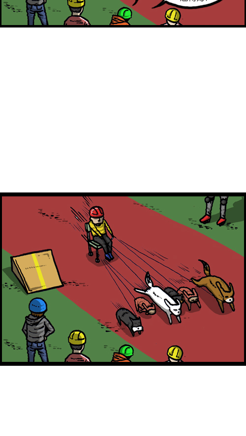 [第113话] 狗车42