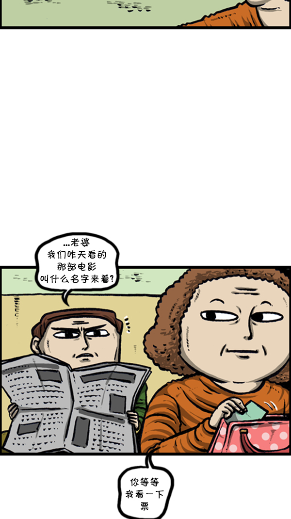 [第239话] 一天之内完成寒假作业17