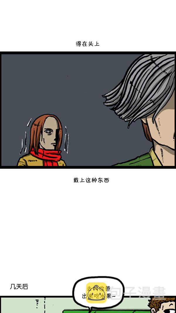 [第267话] 我要回去5