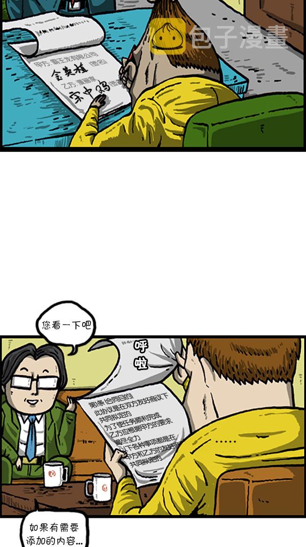 [第213话] 大家的赵石3