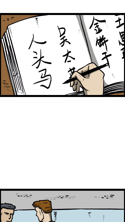 [第118话] MC 赵石22