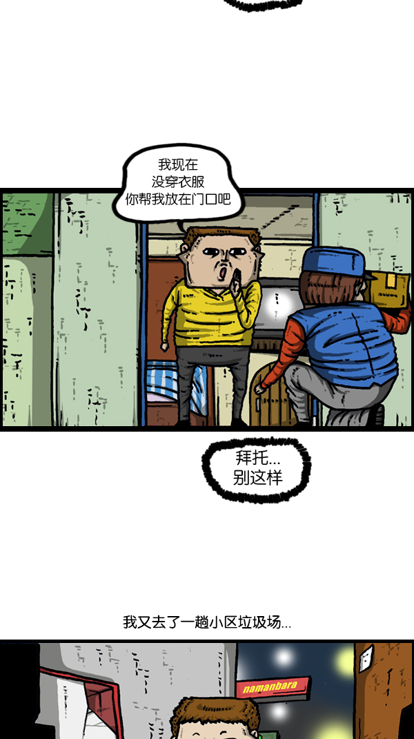[第180话] 门15