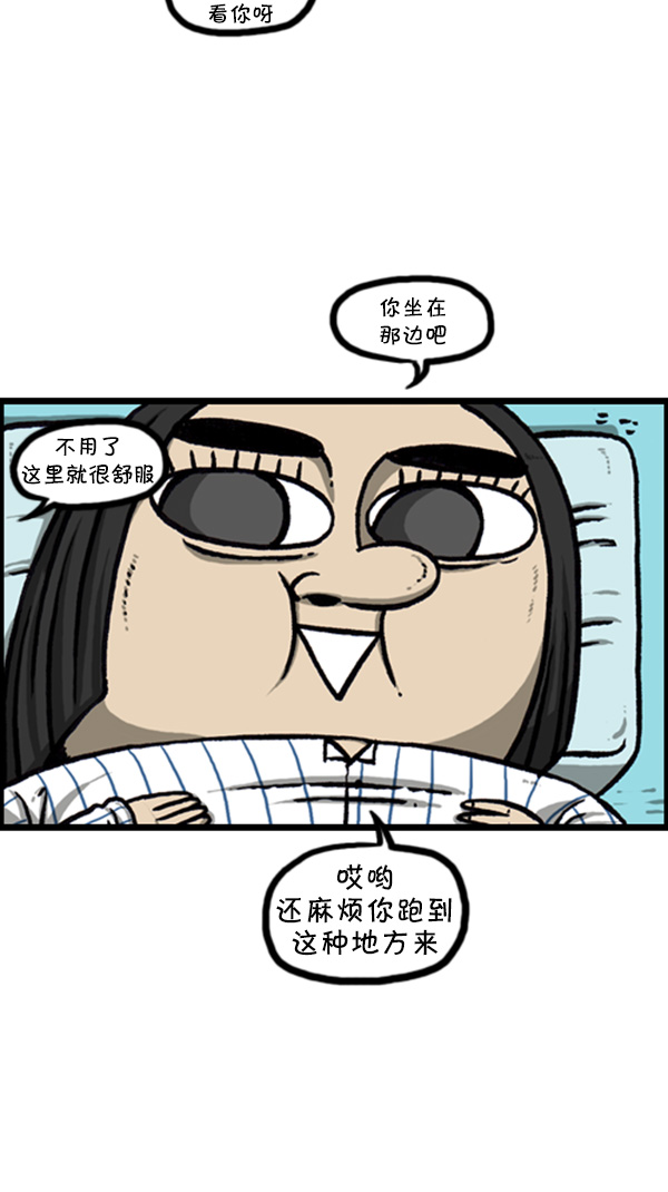 [第249话] 来探病吧1