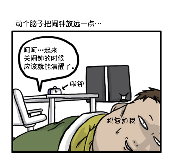 补充篇 [365话] 起牀8